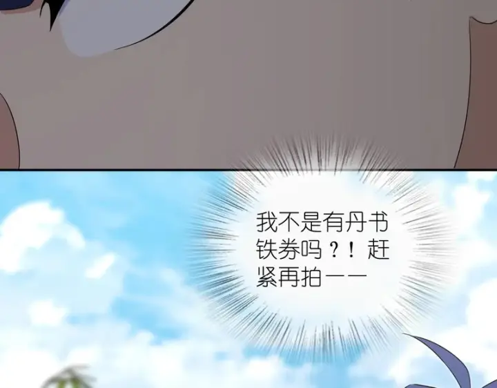 漫画《我家老婆来自一千年前》445第106张图