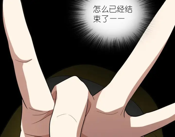 漫画《我家老婆来自一千年前》445第110张图