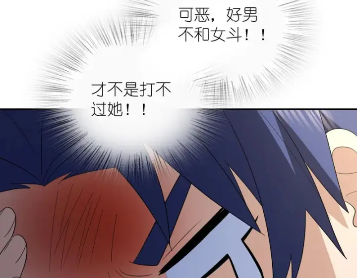 漫画《我家老婆来自一千年前》445第119张图