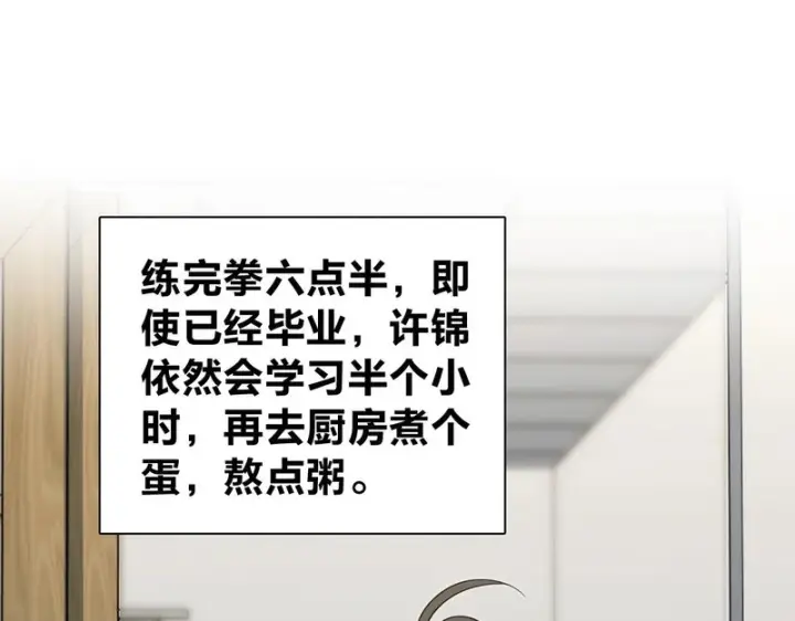 漫画《我家老婆来自一千年前》445第122张图