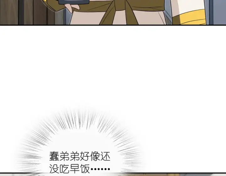 漫画《我家老婆来自一千年前》445第125张图