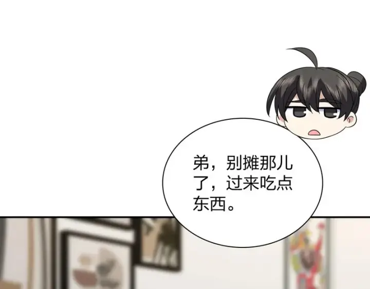 漫画《我家老婆来自一千年前》445第128张图