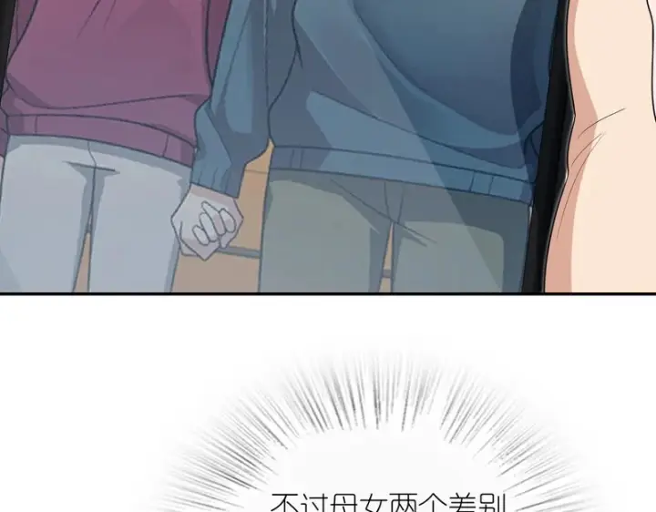 漫画《我家老婆来自一千年前》445第13张图
