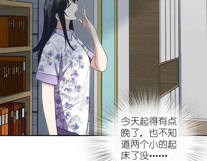 漫画《我家老婆来自一千年前》445第138张图
