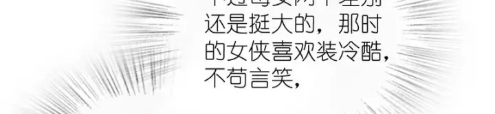 漫画《我家老婆来自一千年前》445第14张图