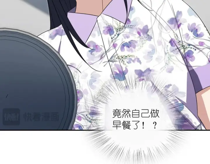 漫画《我家老婆来自一千年前》445第143张图