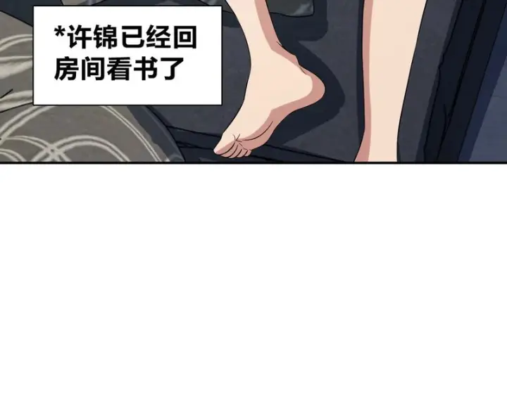 漫画《我家老婆来自一千年前》445第149张图
