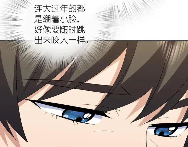 漫画《我家老婆来自一千年前》445第15张图