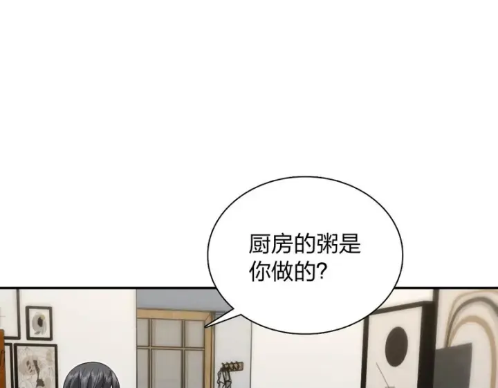 漫画《我家老婆来自一千年前》445第150张图