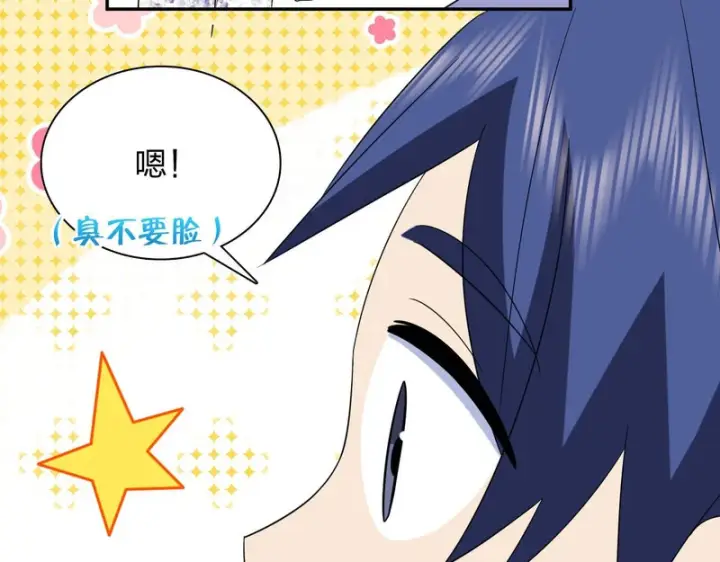 漫画《我家老婆来自一千年前》445第155张图
