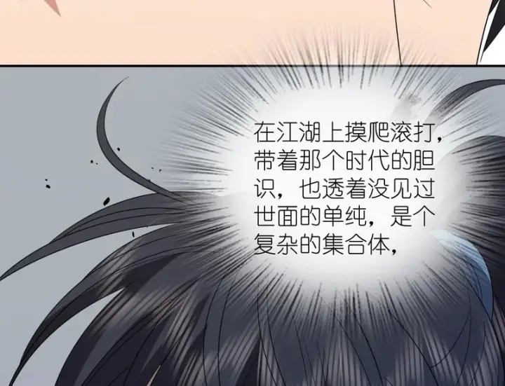 漫画《我家老婆来自一千年前》445第16张图