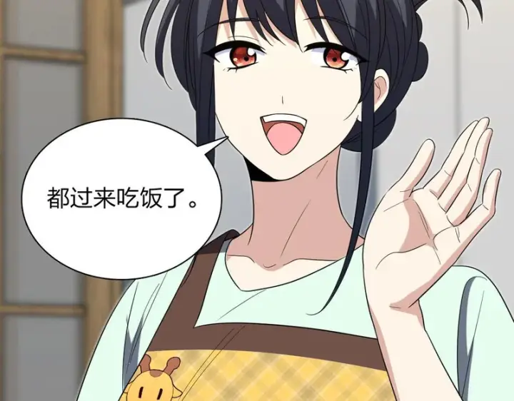 漫画《我家老婆来自一千年前》445第21张图