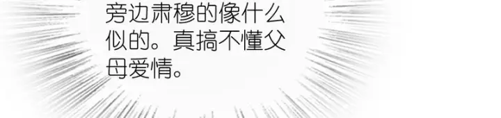 漫画《我家老婆来自一千年前》445第27张图