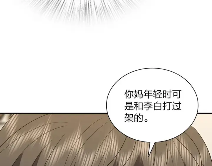 漫画《我家老婆来自一千年前》445第28张图