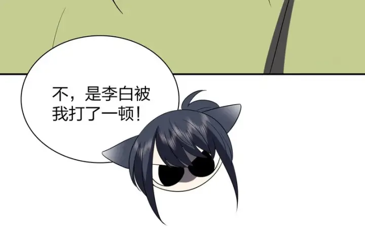 漫画《我家老婆来自一千年前》445第35张图