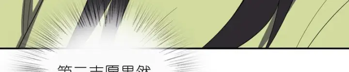 漫画《我家老婆来自一千年前》445第38张图