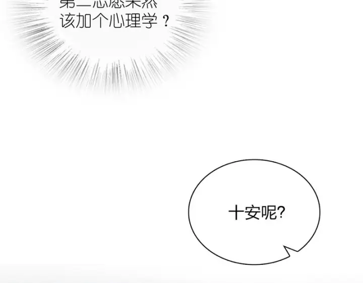 漫画《我家老婆来自一千年前》445第39张图