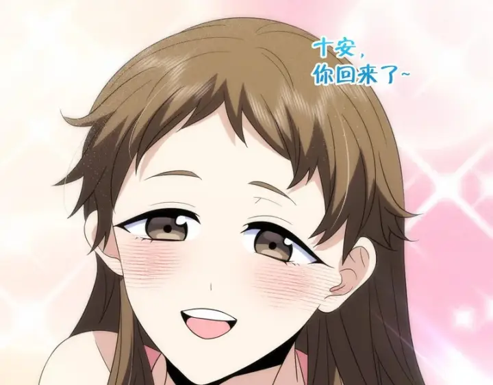 漫画《我家老婆来自一千年前》445第45张图
