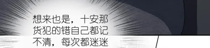 漫画《我家老婆来自一千年前》445第5张图