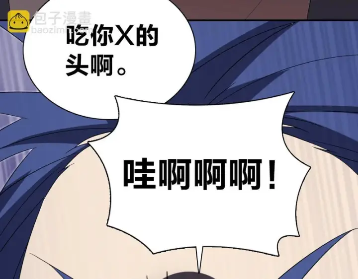 漫画《我家老婆来自一千年前》445第57张图