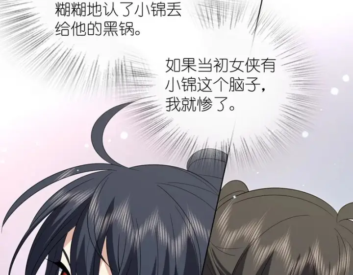 漫画《我家老婆来自一千年前》445第6张图