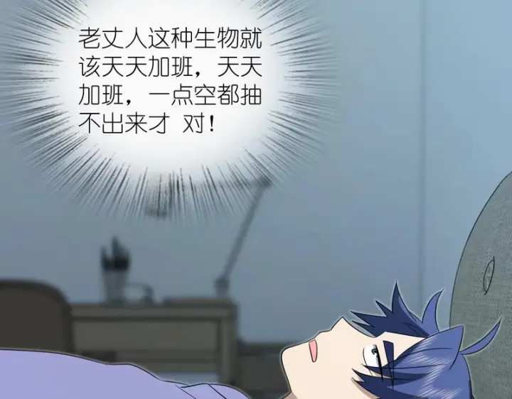漫画《我家老婆来自一千年前》445第66张图