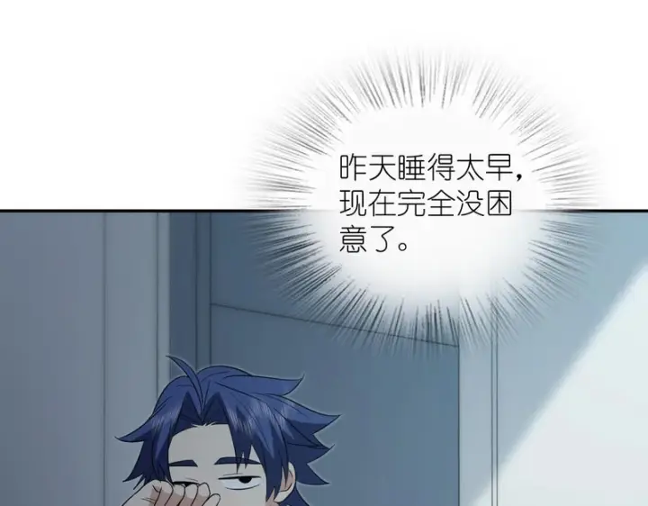 漫画《我家老婆来自一千年前》445第71张图