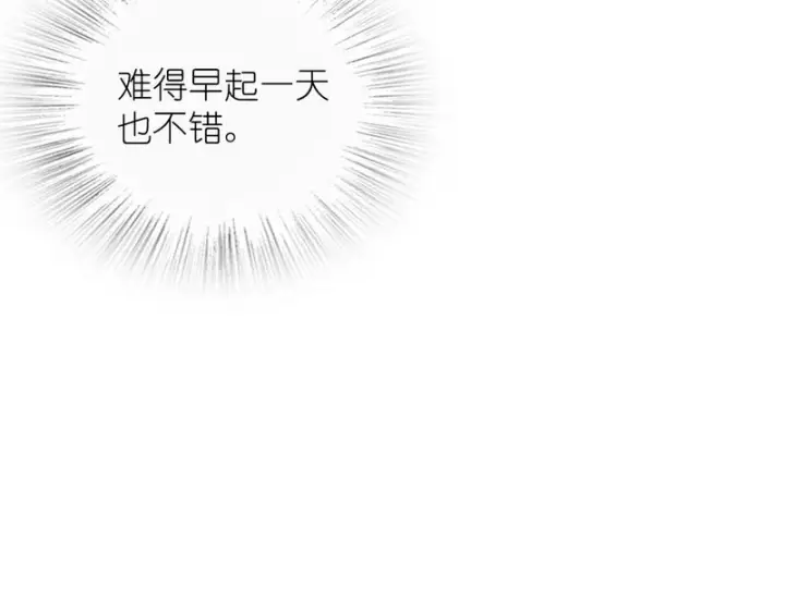 漫画《我家老婆来自一千年前》445第74张图