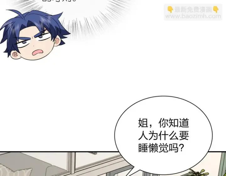漫画《我家老婆来自一千年前》445第80张图