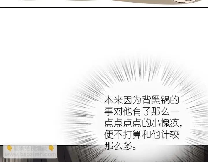 漫画《我家老婆来自一千年前》445第91张图