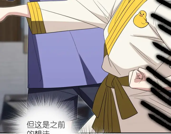 漫画《我家老婆来自一千年前》445第95张图