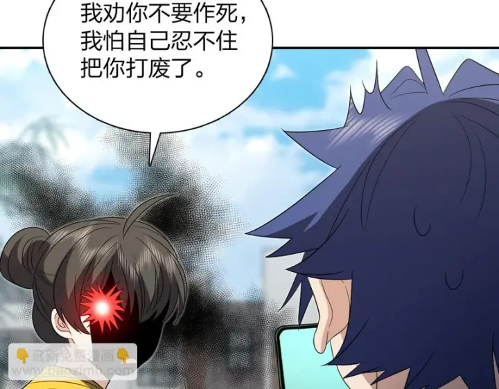 漫画《我家老婆来自一千年前》445第98张图