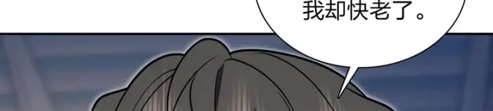 漫画《我家老婆来自一千年前》446第100张图