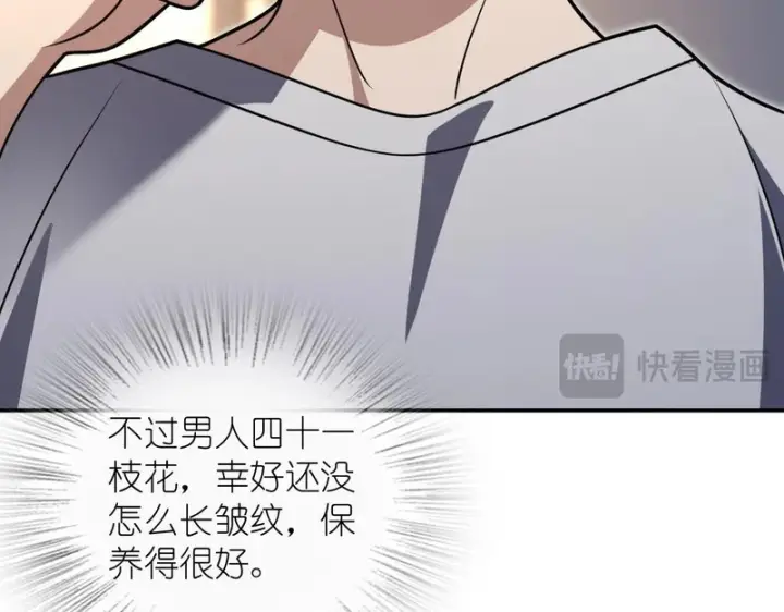 漫画《我家老婆来自一千年前》446第102张图