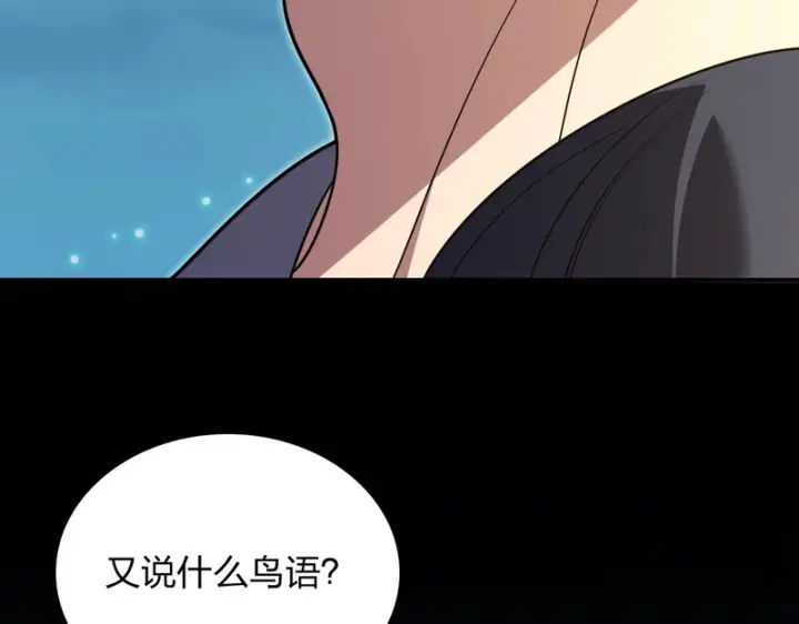 漫画《我家老婆来自一千年前》446第110张图