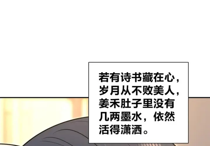 漫画《我家老婆来自一千年前》446第113张图