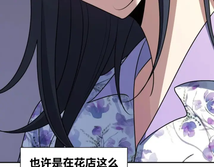 漫画《我家老婆来自一千年前》446第115张图