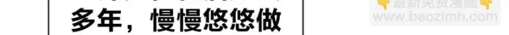 漫画《我家老婆来自一千年前》446第116张图
