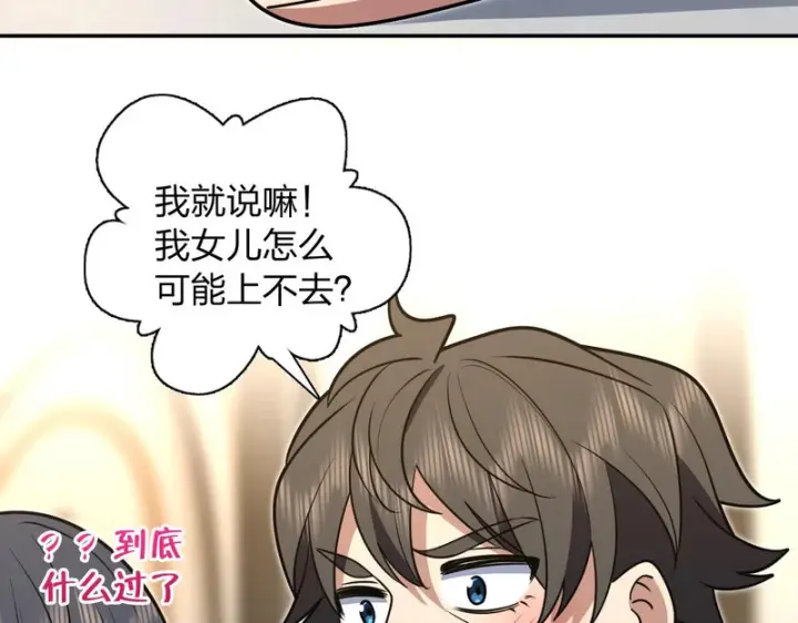漫画《我家老婆来自一千年前》446第12张图