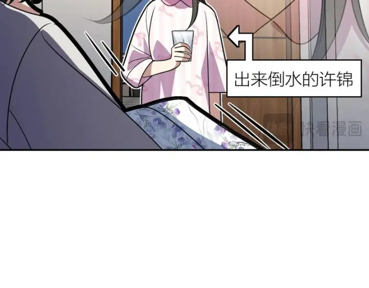 漫画《我家老婆来自一千年前》446第143张图