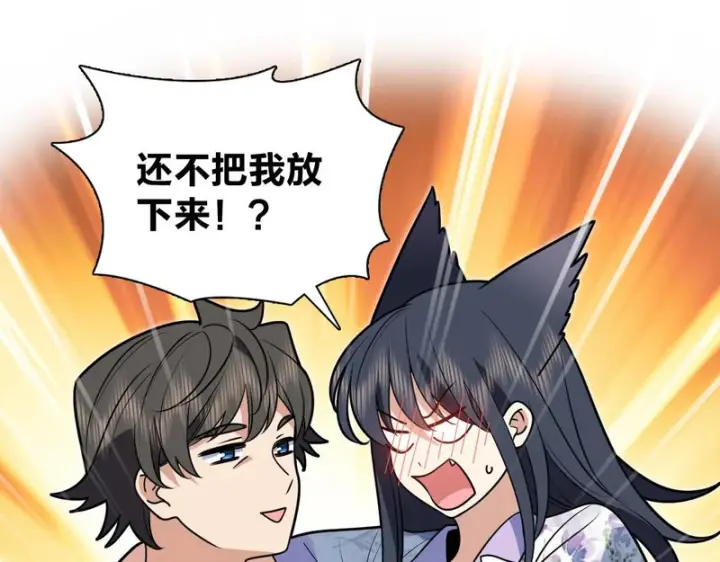 漫画《我家老婆来自一千年前》446第148张图
