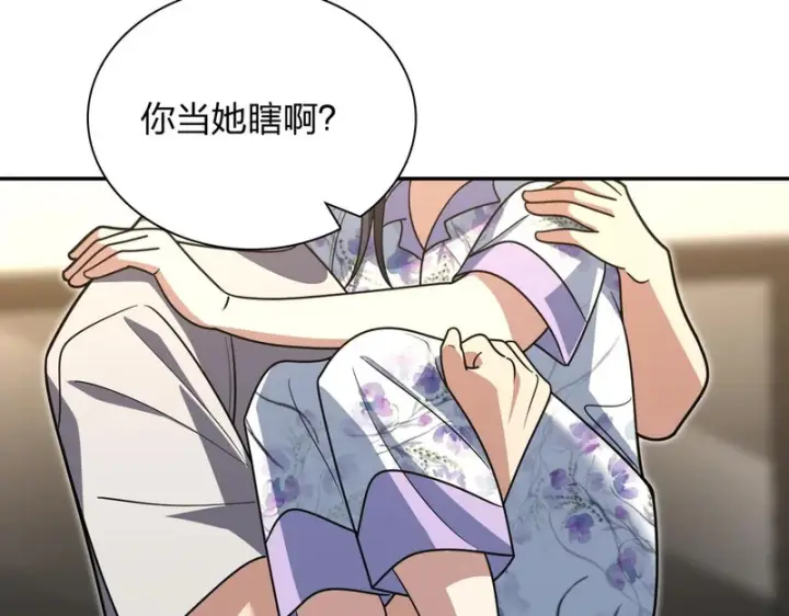 漫画《我家老婆来自一千年前》446第152张图