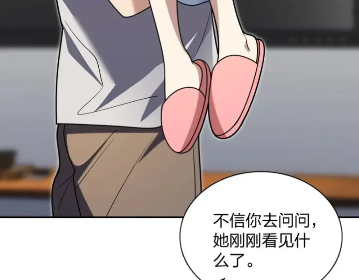 漫画《我家老婆来自一千年前》446第154张图