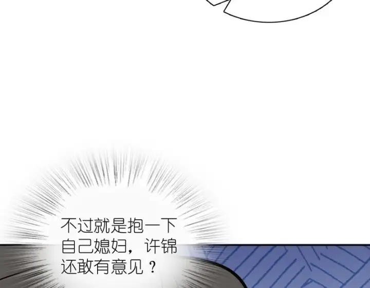 漫画《我家老婆来自一千年前》446第155张图