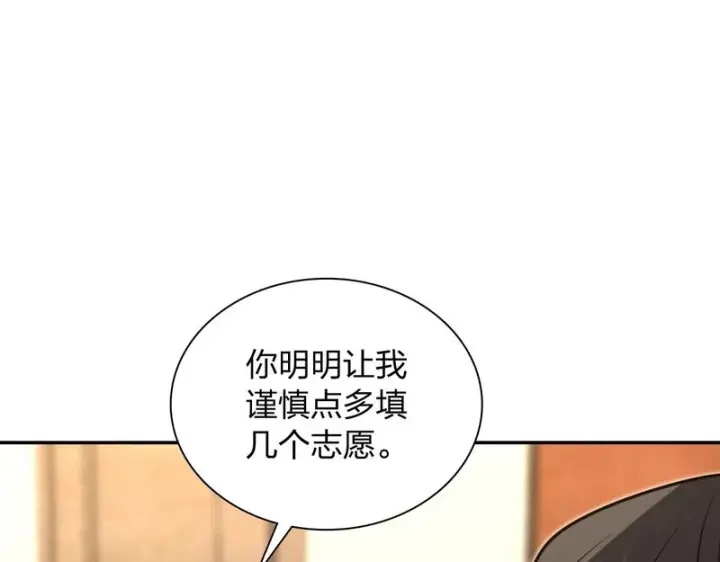 漫画《我家老婆来自一千年前》446第16张图