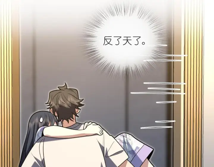 漫画《我家老婆来自一千年前》446第160张图