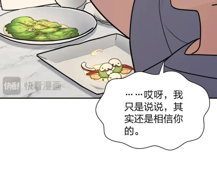 漫画《我家老婆来自一千年前》446第19张图