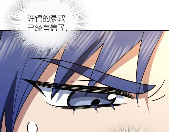 漫画《我家老婆来自一千年前》446第23张图
