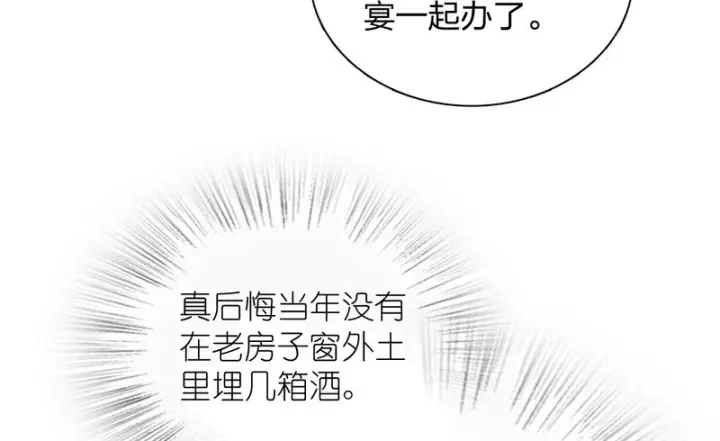 漫画《我家老婆来自一千年前》446第28张图