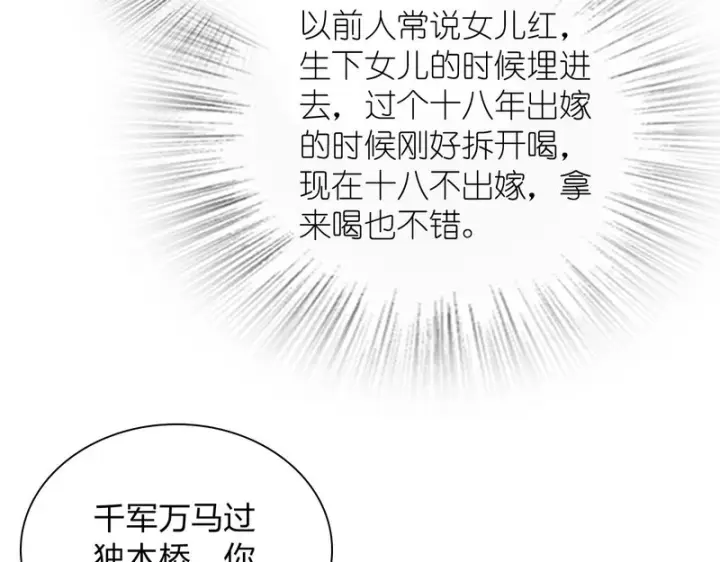 漫画《我家老婆来自一千年前》446第29张图